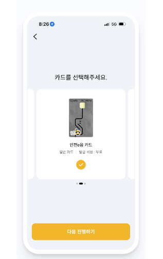 인천시 천사지원금