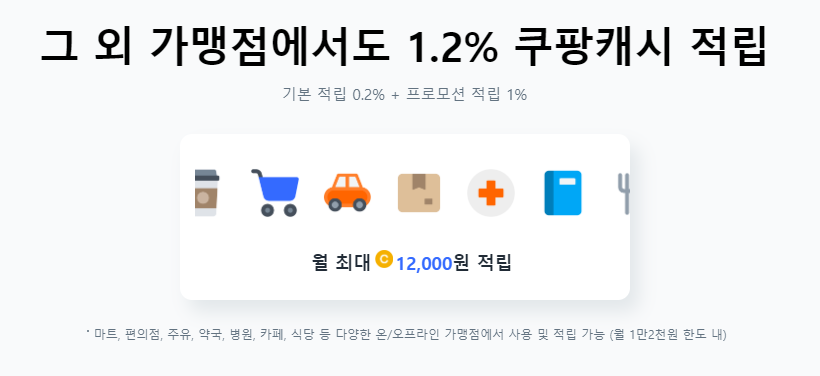 국민 쿠팡 와우카드 발급 놀라지 않을 수가 없네요!