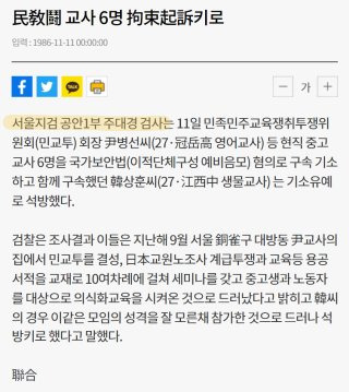 주대경 검사 민교투 사건 논란