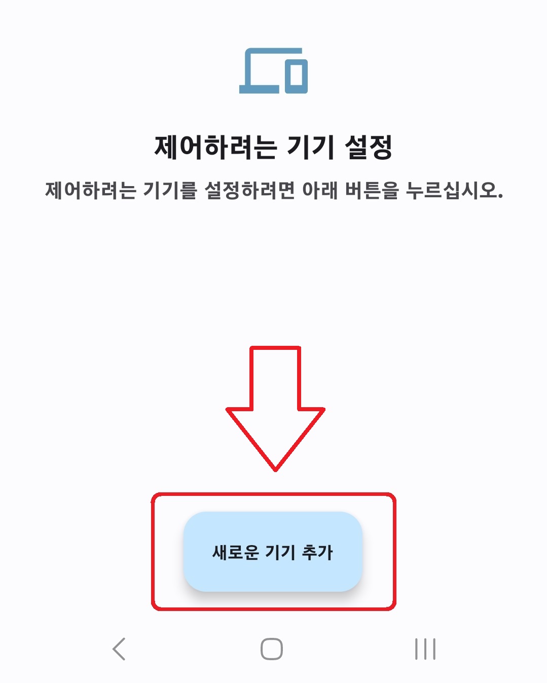 스마트폰을 마우스 및 키보드로 사용하는 방법 5