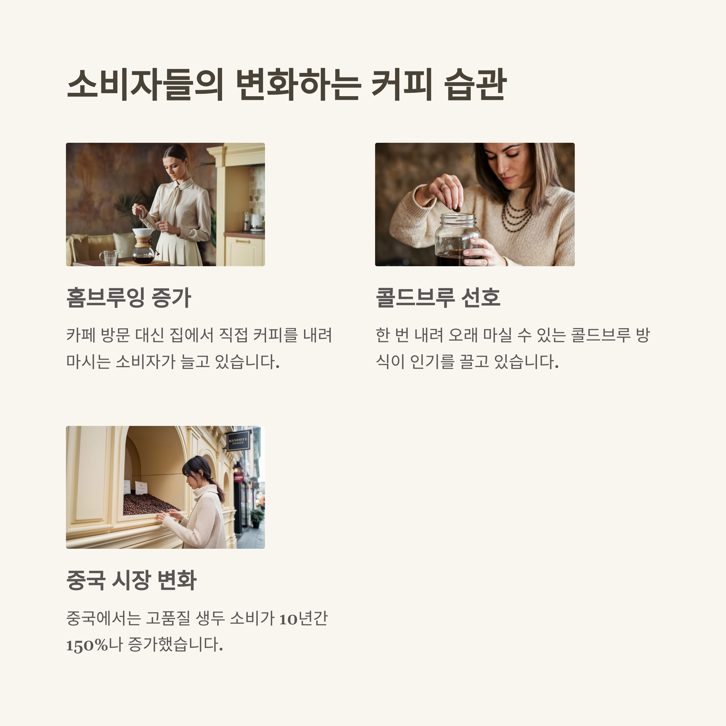 커피플레이션의 시대! 커피 가격은 언제까지 오를까?