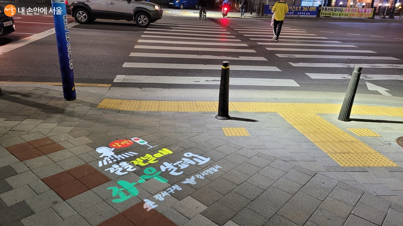 횡단보도