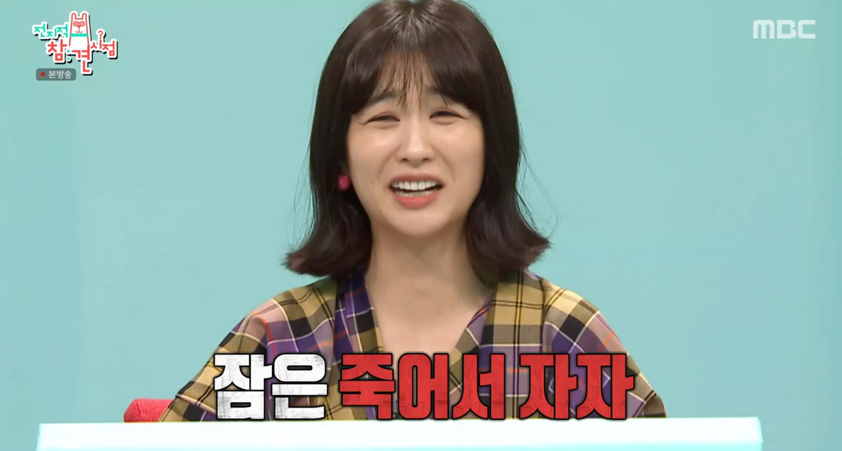 잠은 죽어서 자자