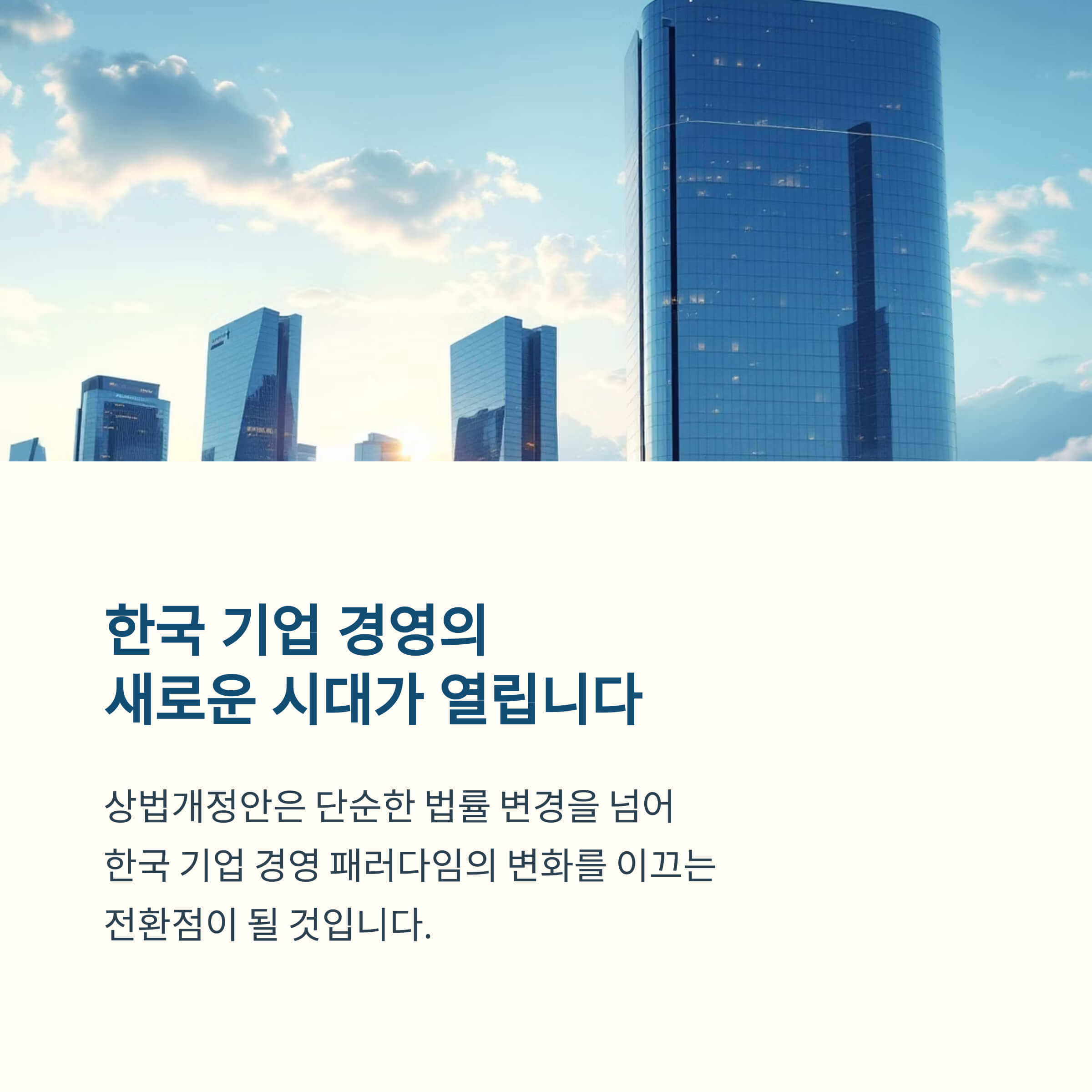정치적으로도 상징성 큰 개정안