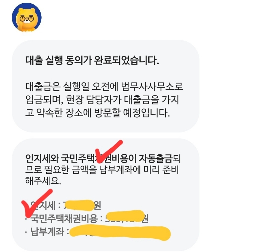 카카오뱅크 주택담보대출 후기