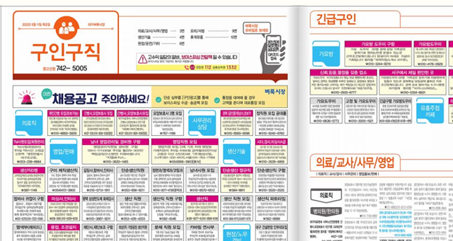 신문