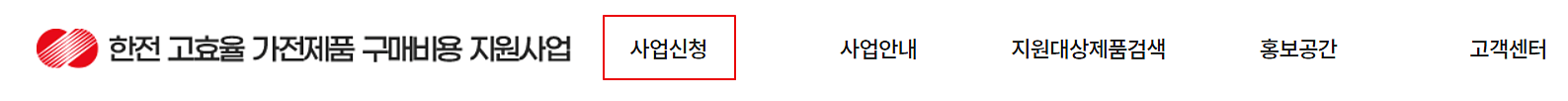 사업-신청-방법