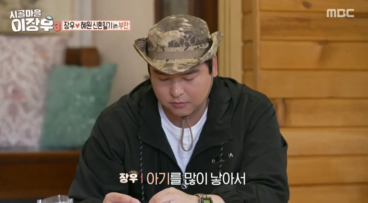 시골마을 이장우3 영상 일부 장면
