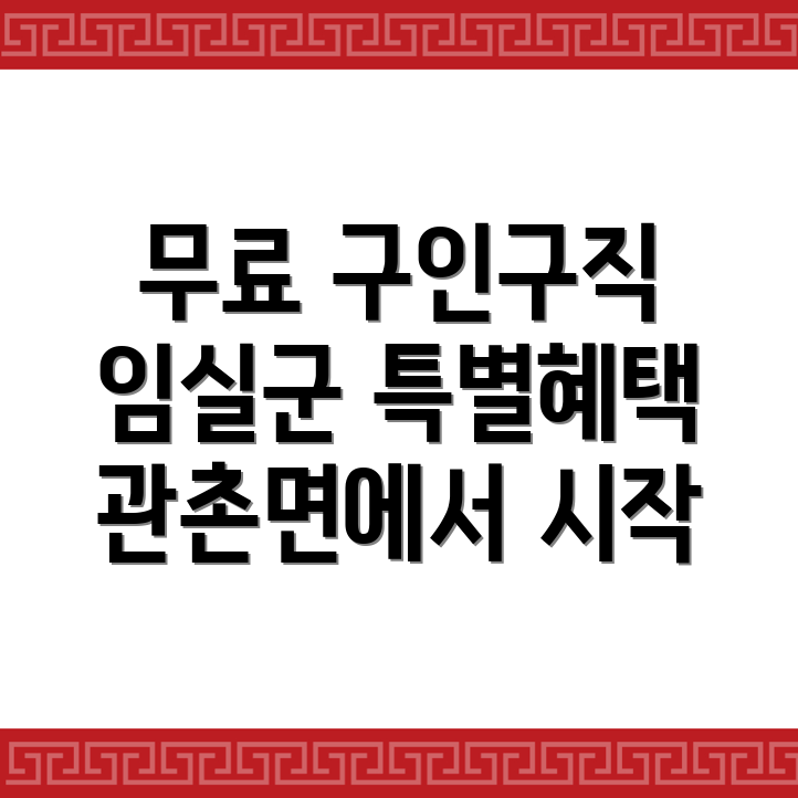 구인구직