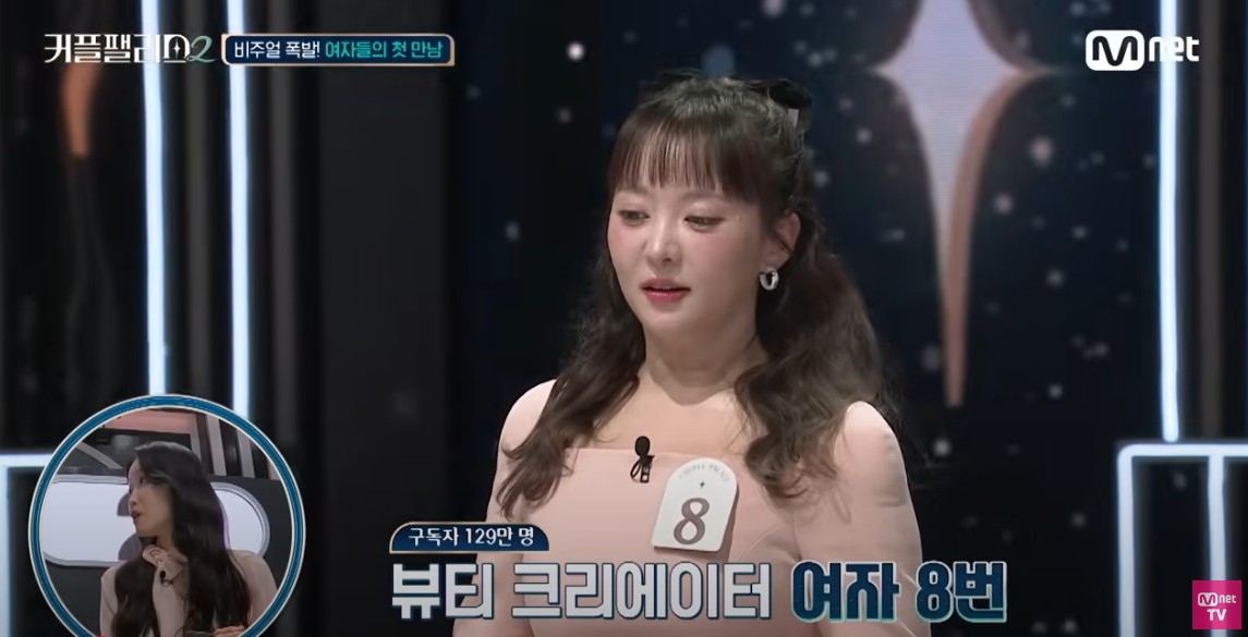 커플팰리스 시즌2 여자출연자 프로필 인스타그램