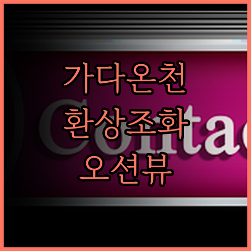 와카야마 가다 온센 가이게츠 호텔 후