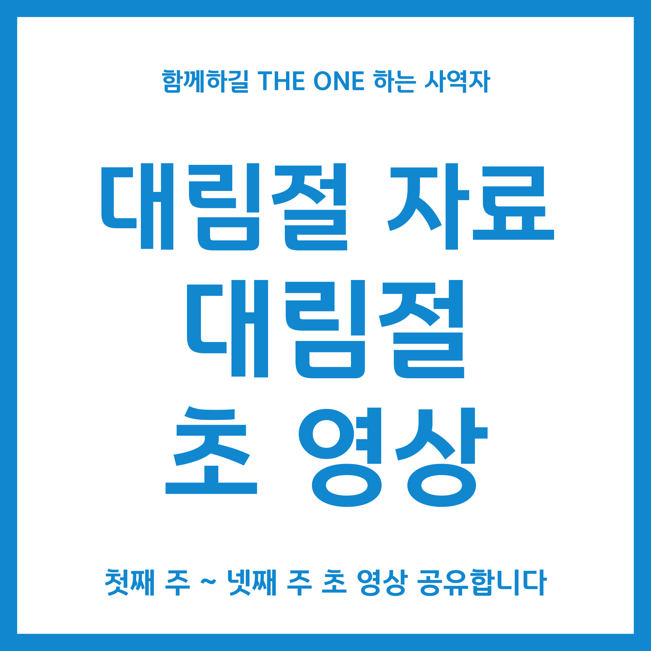 대림절 자료, 대림절 초 영상