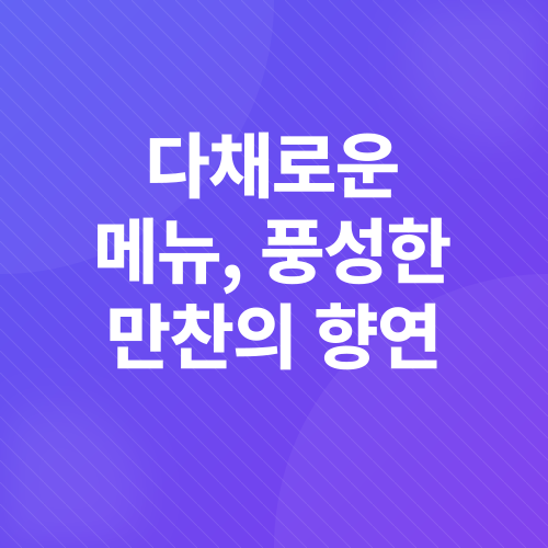 제주도 횟집_2