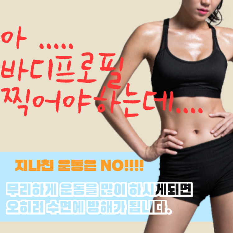 열대야 현상 여름철 밤에도 꿀잠 잘 수 있는 방법 불면증극복