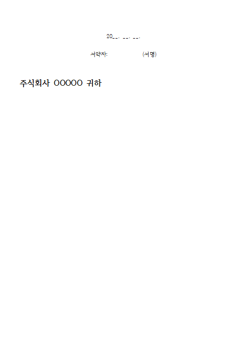 비밀유지서약서 양식