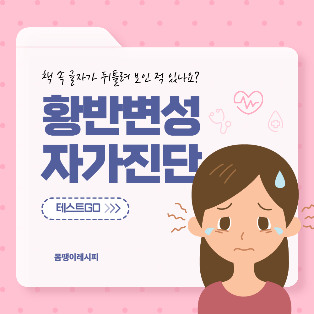 황반변성 자가진단 테스트! 증상 체크, 예방법 알아보기