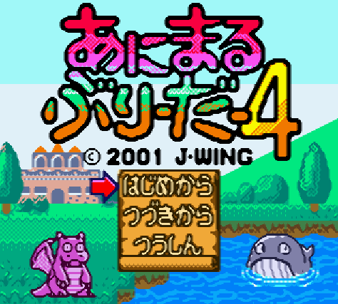 게임보이 컬러 일판