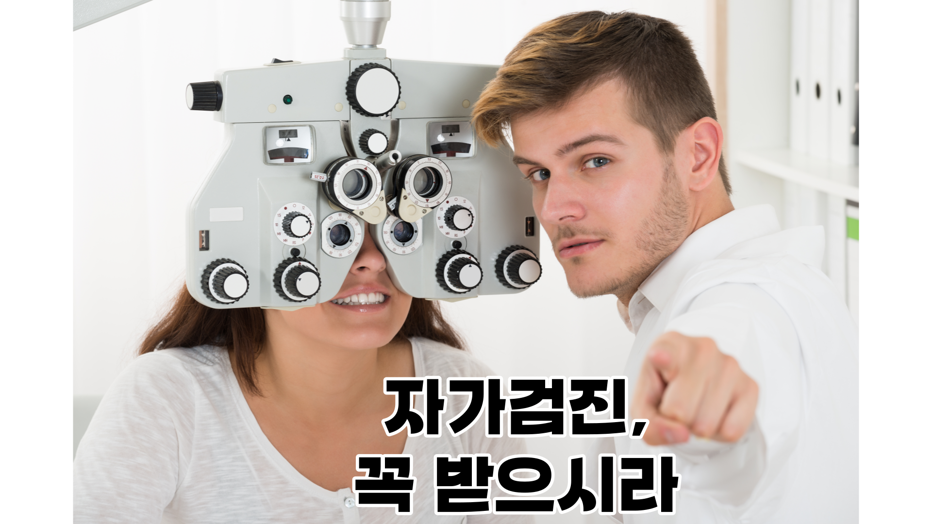비문증 자가진단법