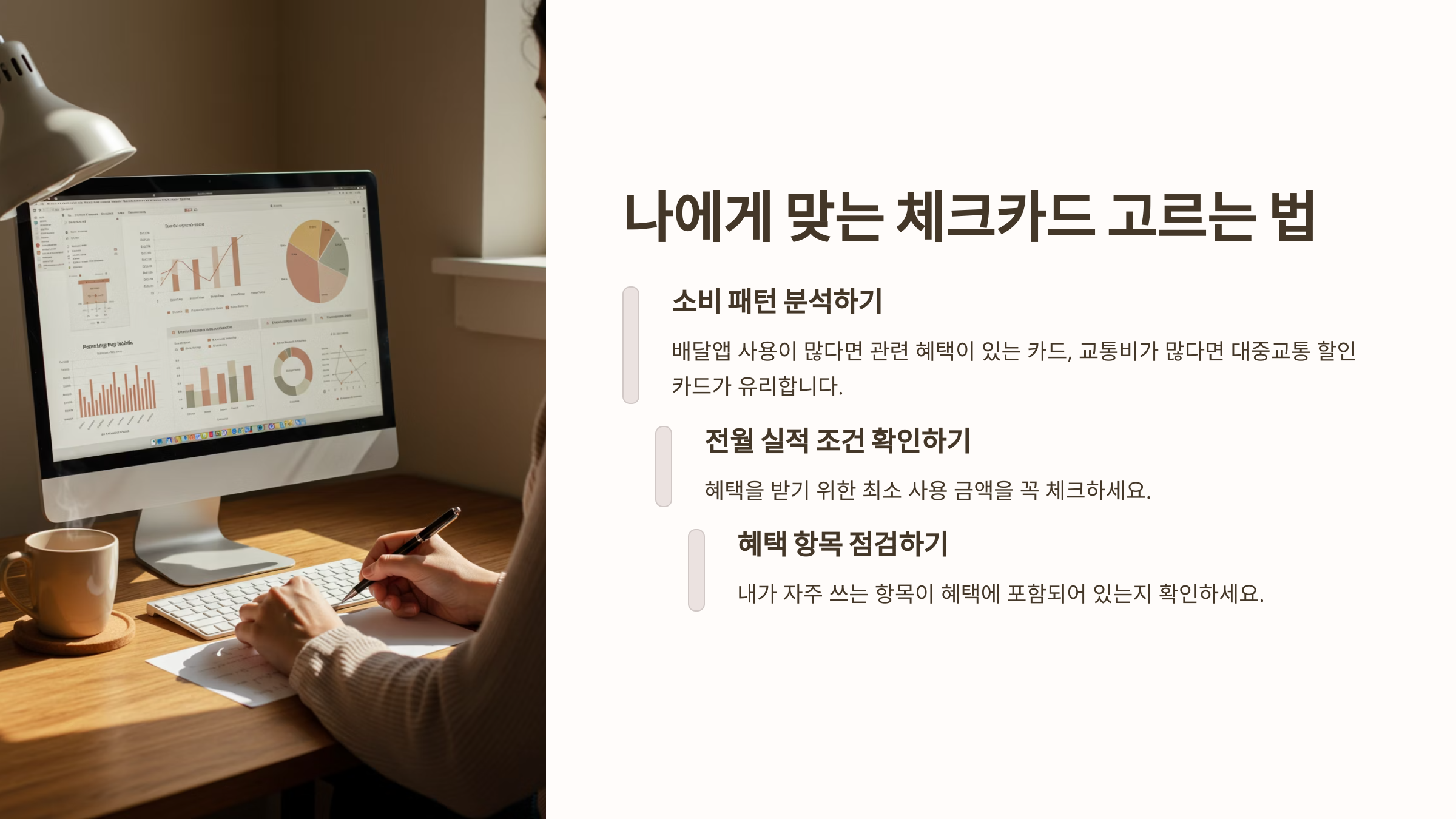 체크카드 혜택 비교 연회비 없고 할인율 높은 카드 추천