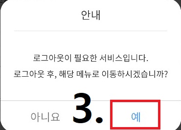 로그아웃-화면