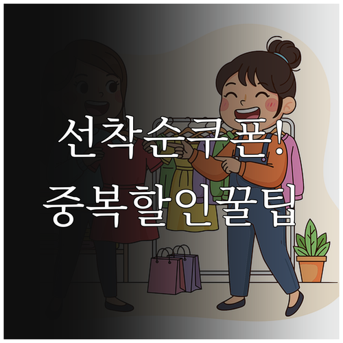 롯데마트 슈퍼 통큰세일 선착순 배달 ..