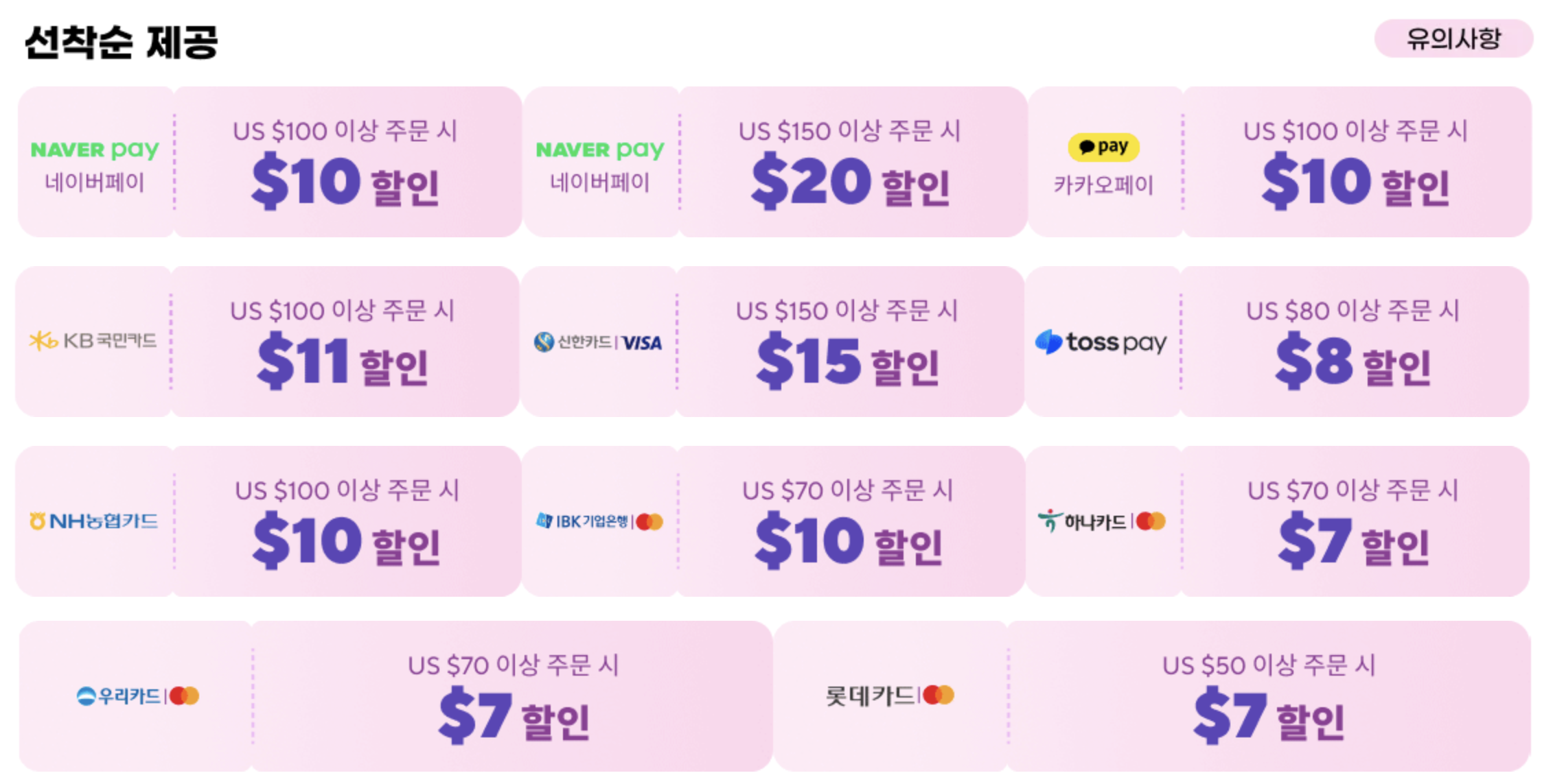 알리 카드 할인