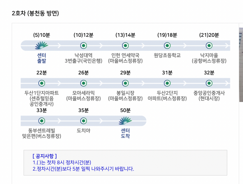 관악구민종합체육센터-셔틀버스-노선