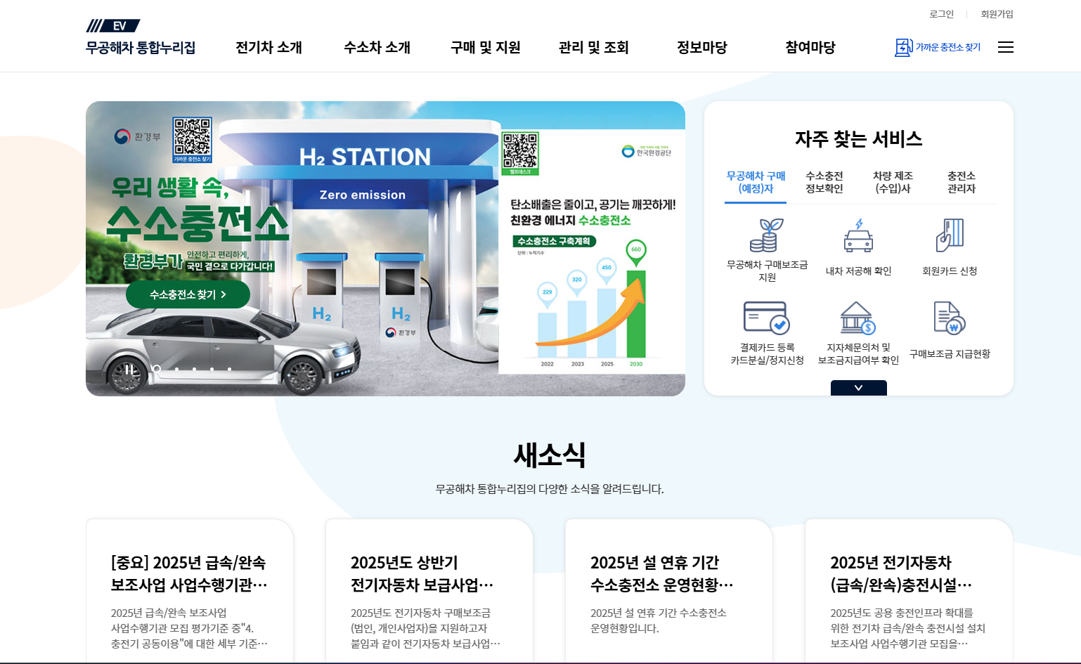 전기차 보조금 세금 감면