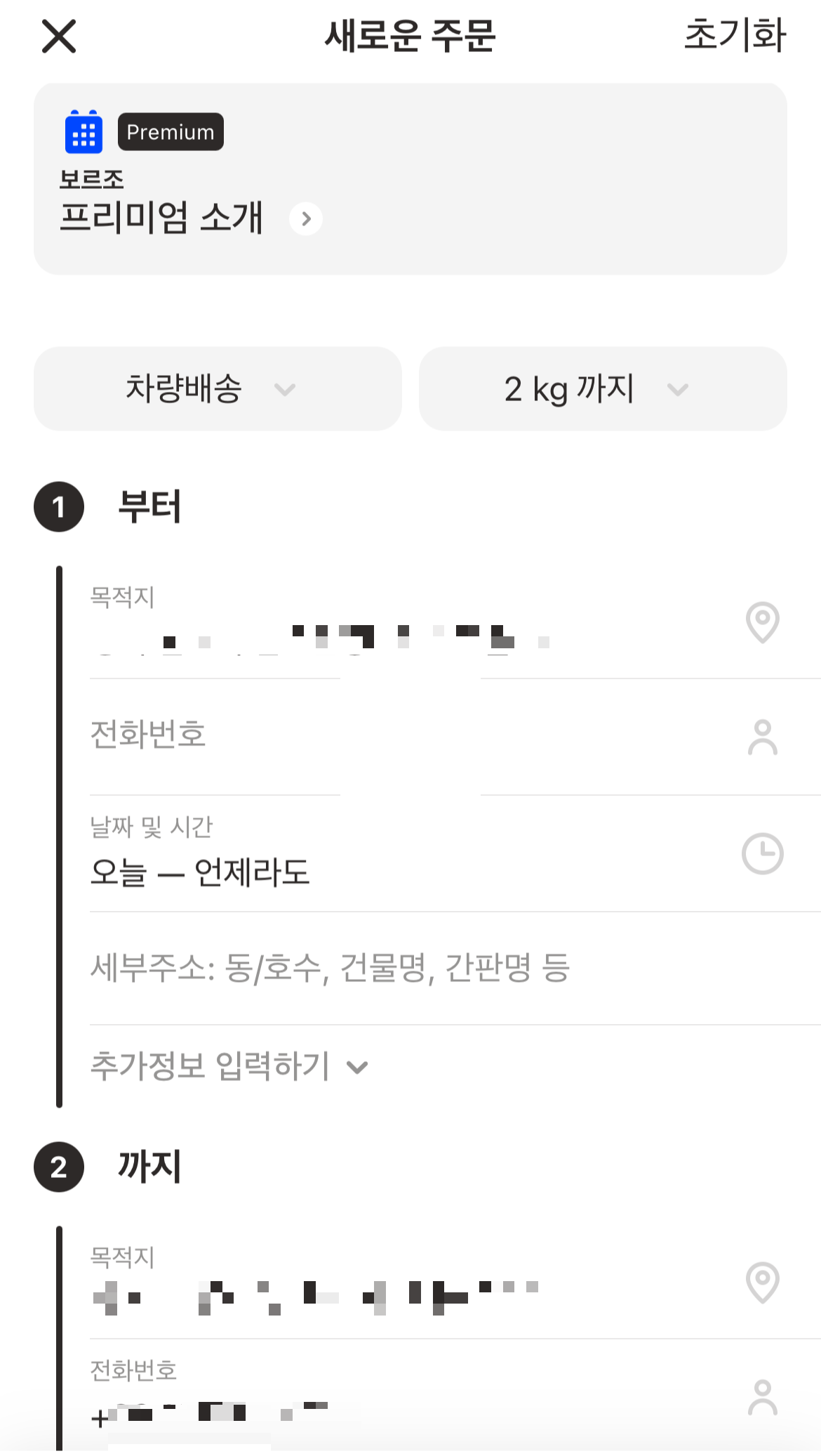 배송비 조회 방법 (주소 및 세부 사항 입력)