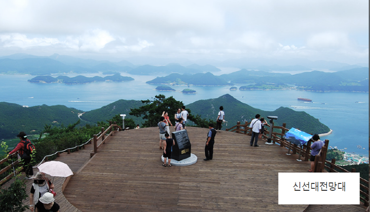 통영 케이블카 전망대
