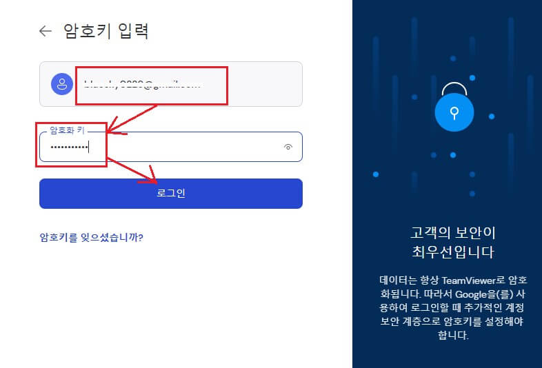 팀뷰어 다운로드