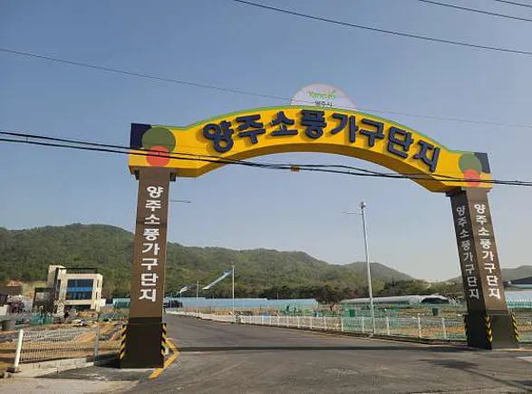 양주소풍가구단지