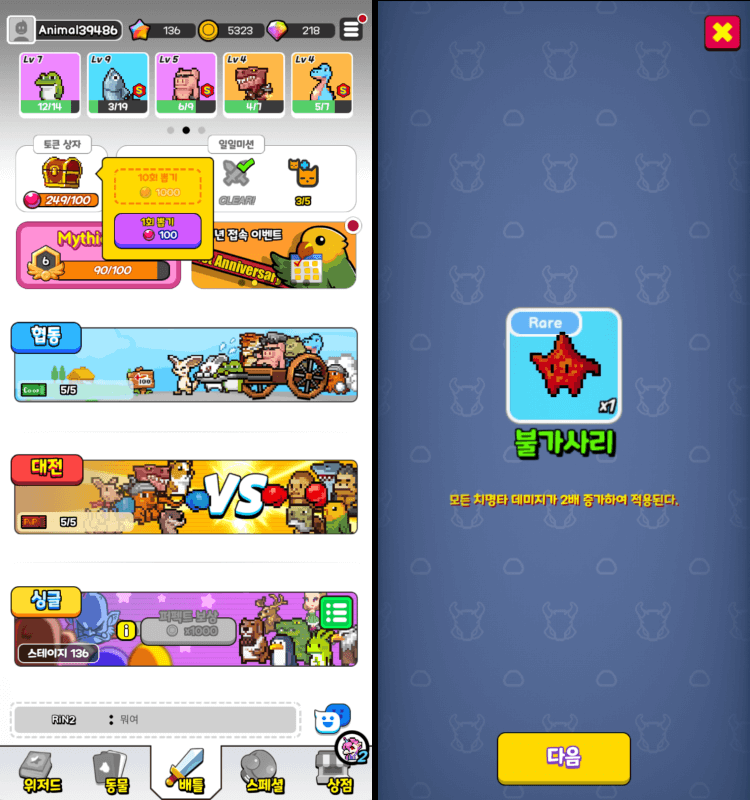 33RD-토큰상자-뽑기