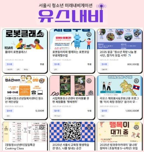 2025 청소년 여름방학 진로체험 핵심만