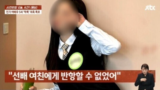 제보자 A씨의 입국과 손해배상 청구 준비