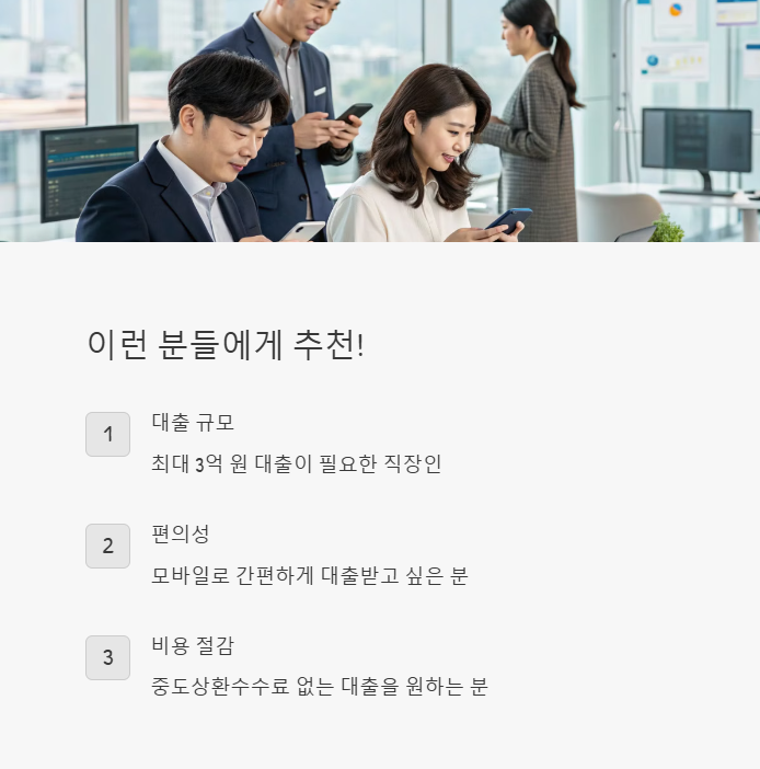 케이뱅크 신용대출, 이런 분들에게 추천!
