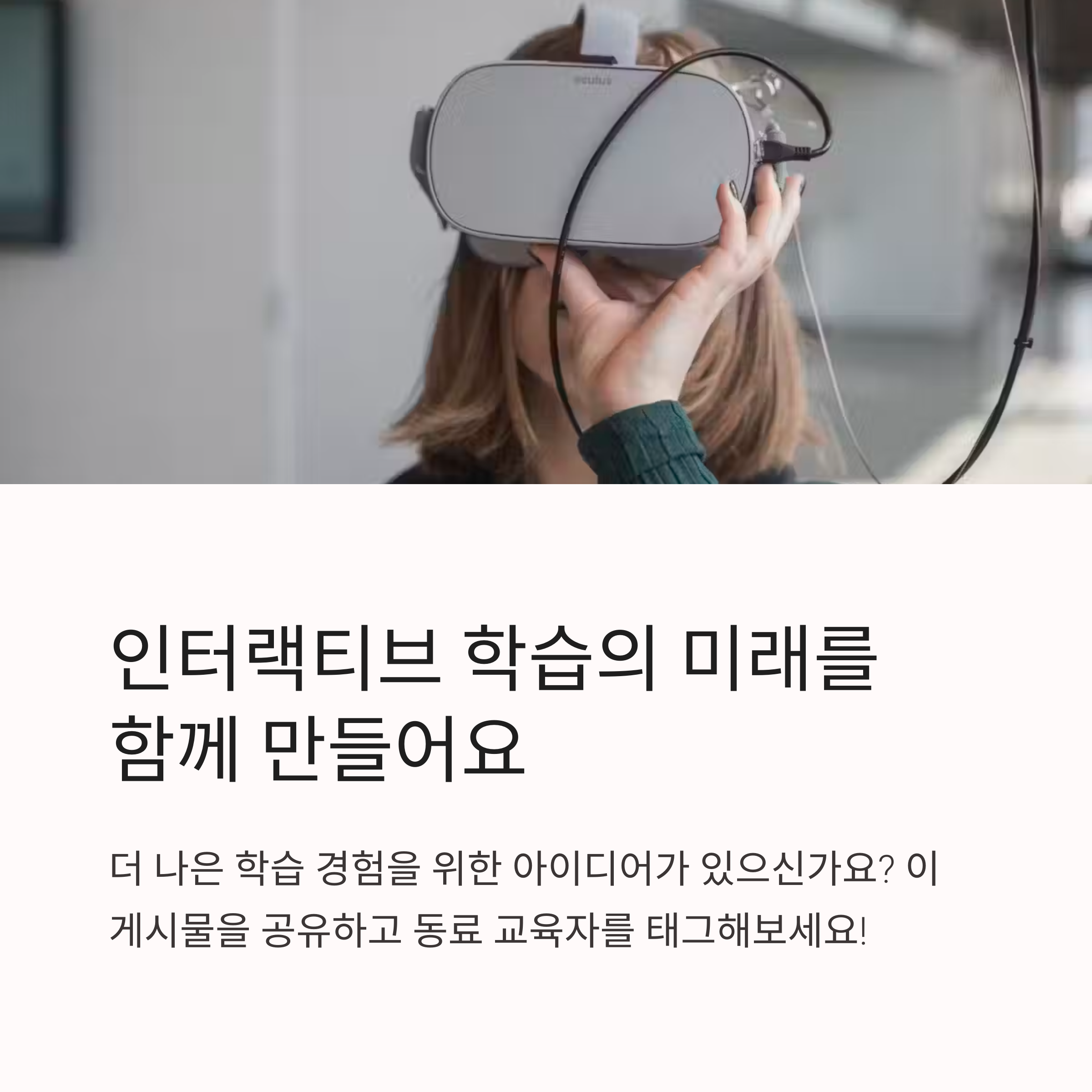 수업 몰입도 200% 높이는 인터랙티브 강의 기법 완벽 가이드