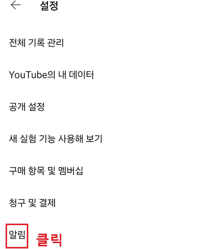 알림 메뉴 클릭함