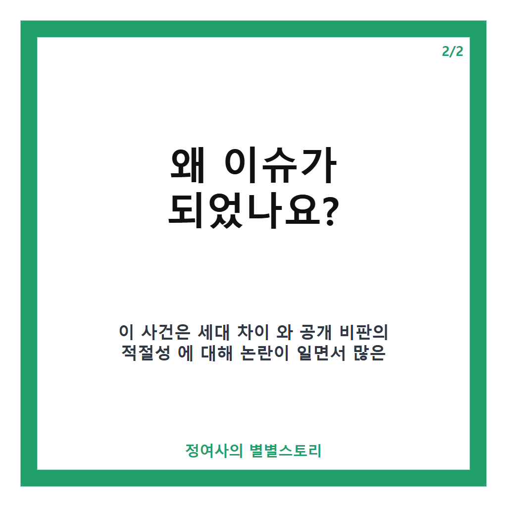 심수봉 김다현 사과 논란 정리와 공식 입장 전문 공개 카드뉴스 3
