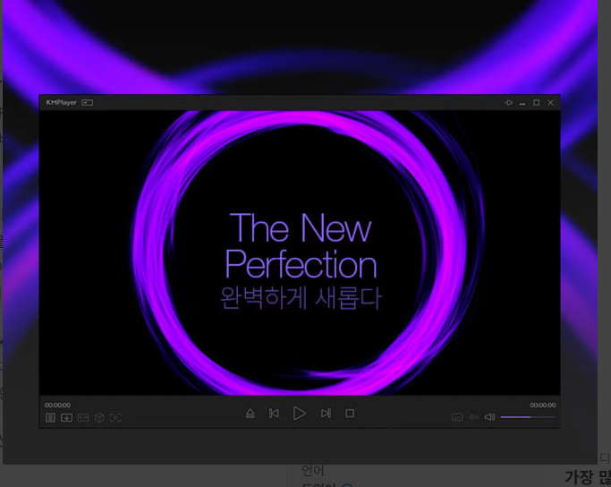 mp4 재생 플레이어 설치 홈페이지