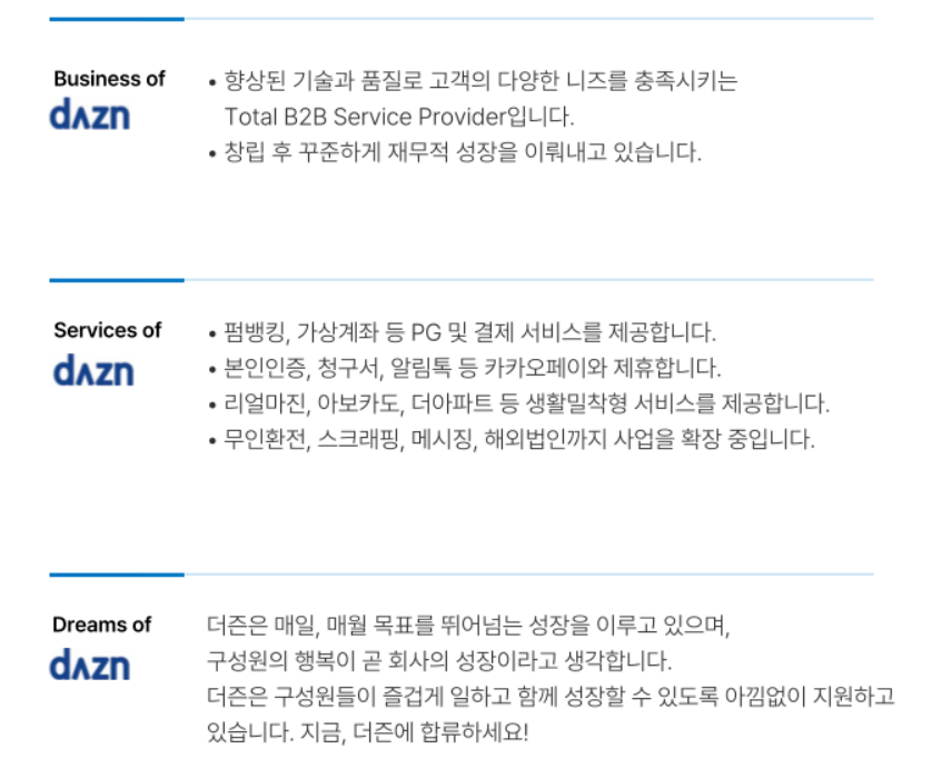 더즌 공모주 청약일정 수요예측 기업정보