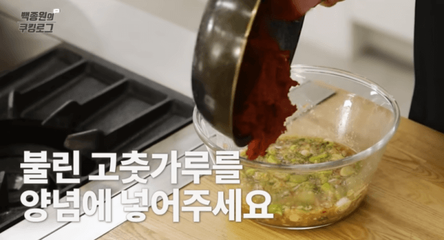 양념에-불린-고춧가루-넣는-이미지
