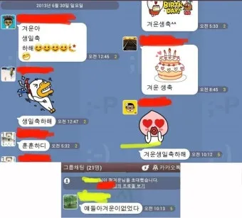 생일 축하 카톡 문구 감동을 전하는 인사말 모음_5