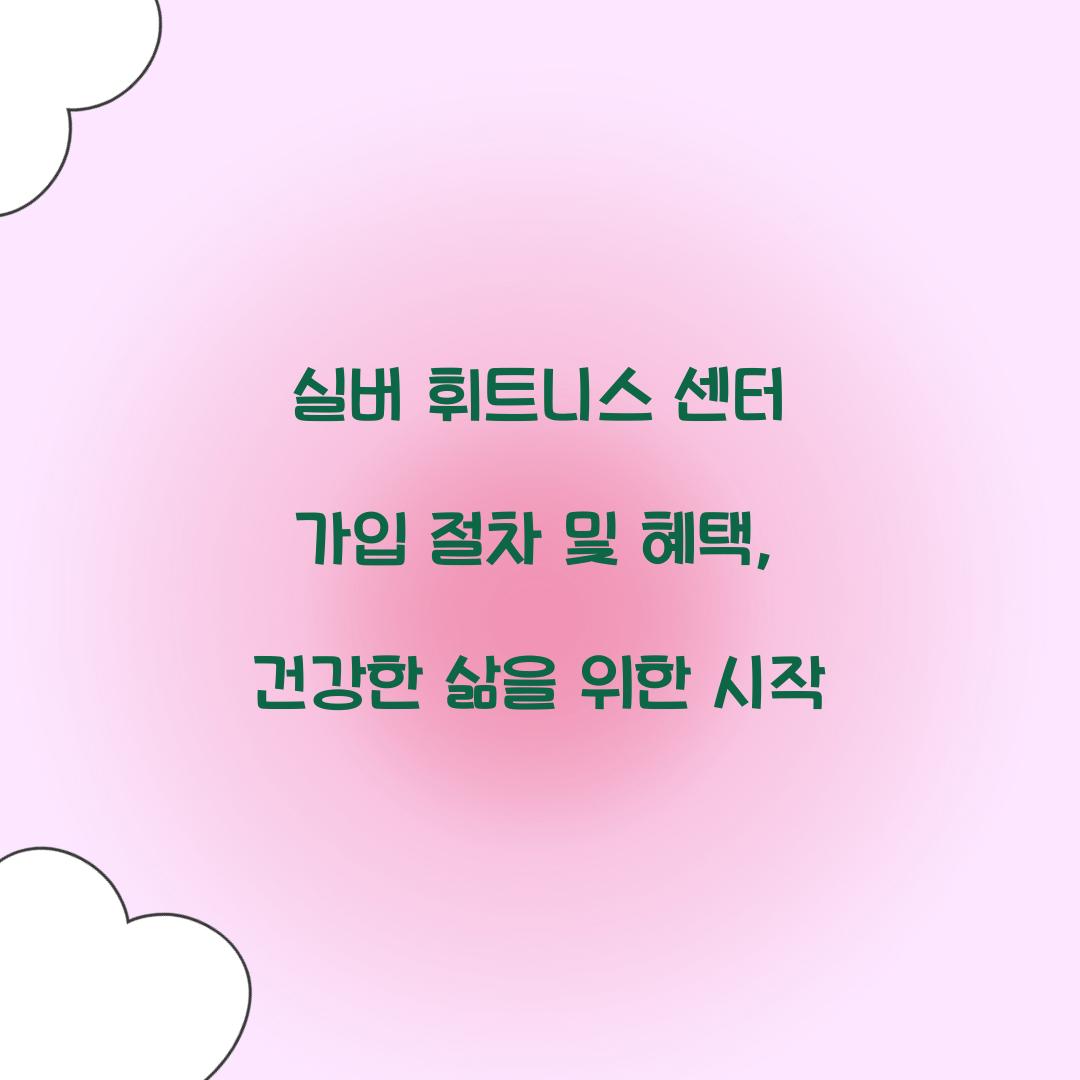 μ€λ² ννΈλμ€ μΌν° κ°μ
μ μ°¨