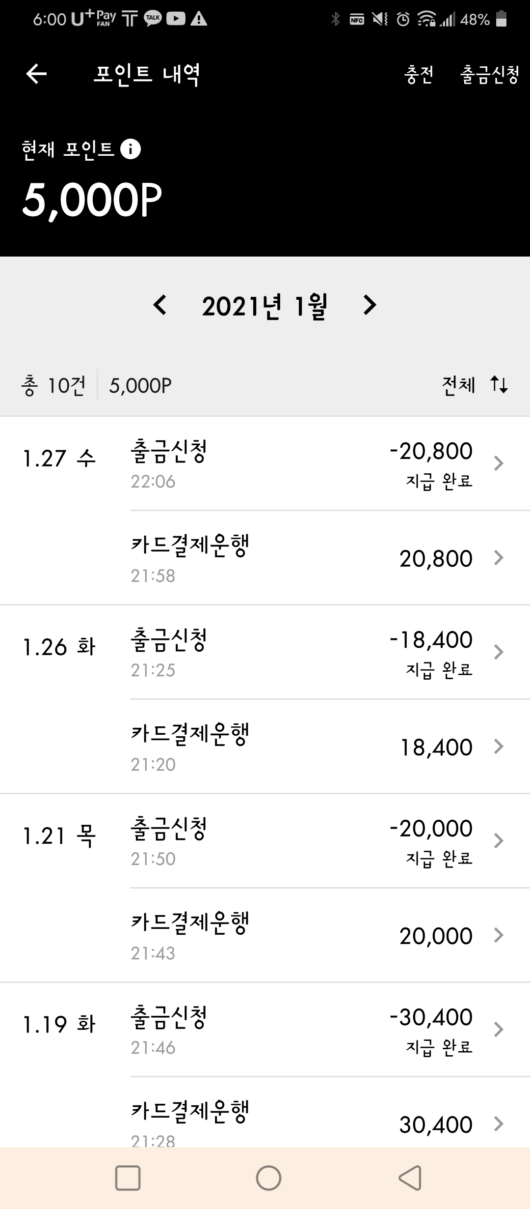 카카오t대리기사8