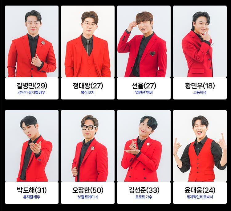 미스터트롯2-참가자-사진