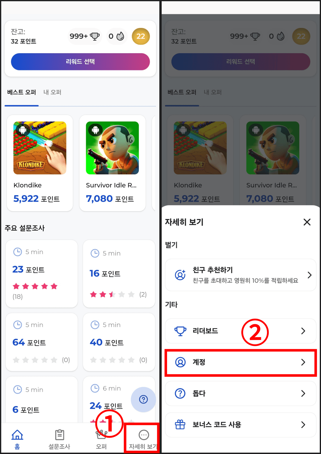 업적 확인 방법1