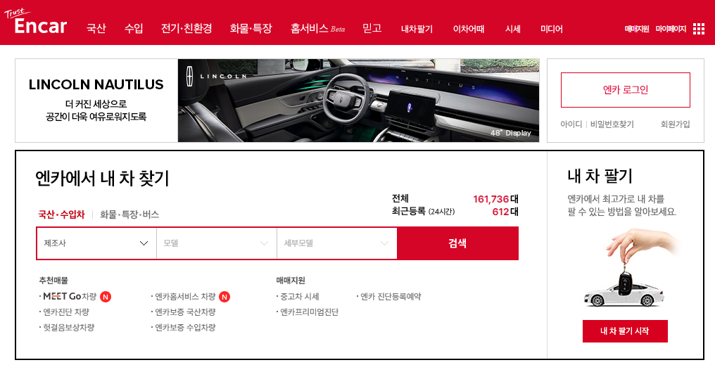 sk엔카