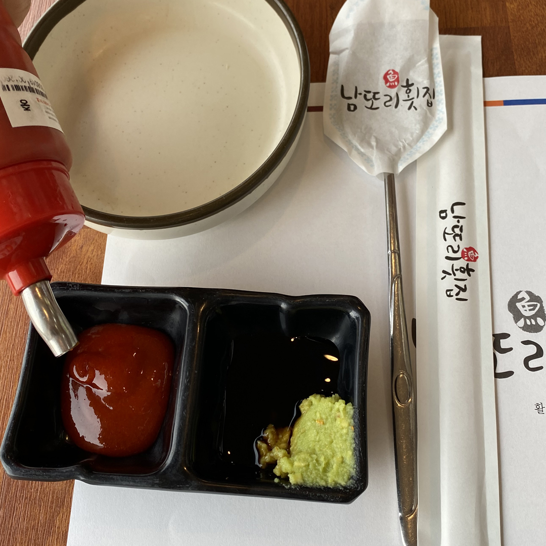 남또리 횟집 안내