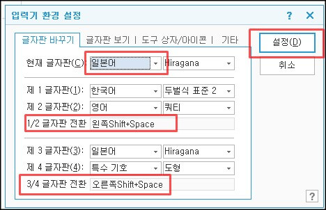 한글-글자판-설정